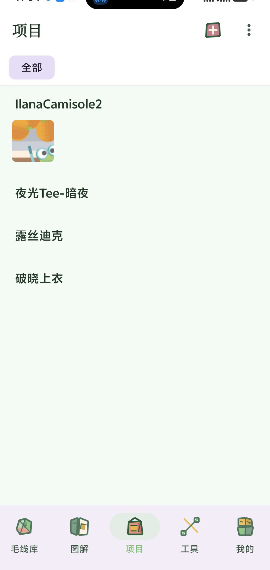 项目界面截图