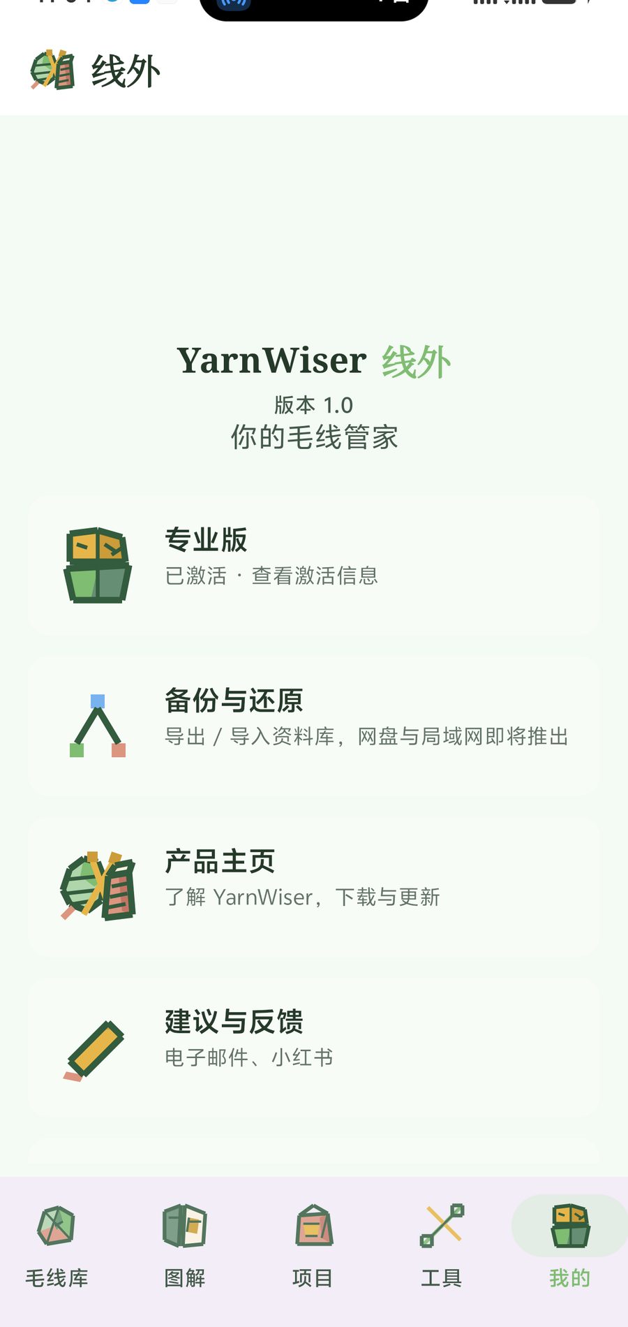 我的界面截图